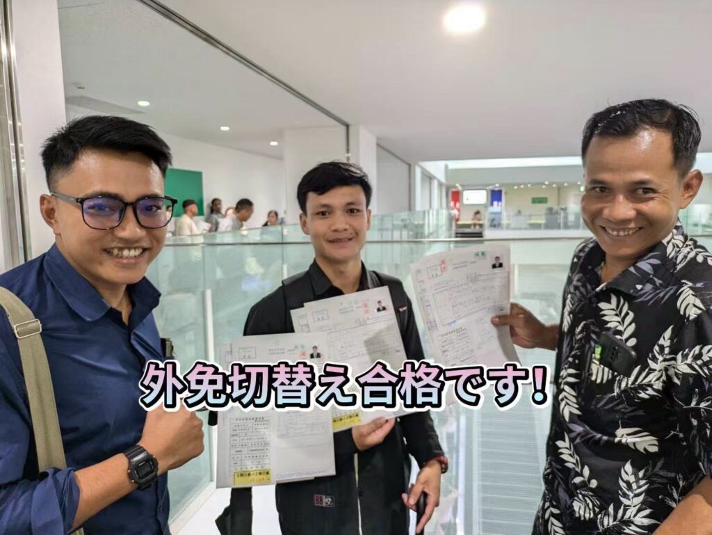 Mバス 株式会社